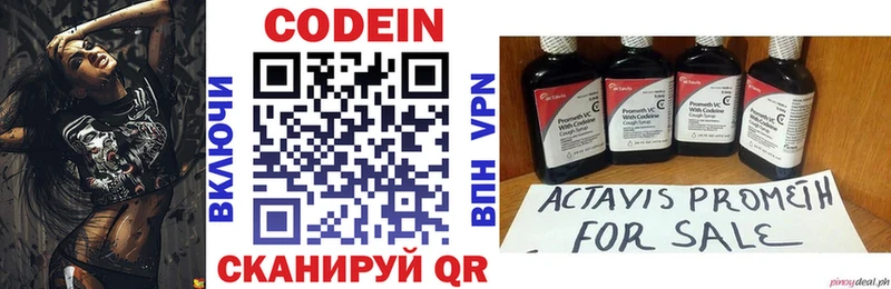 omg ТОР  Шумерля  Кодеиновый сироп Lean напиток Lean (лин) 