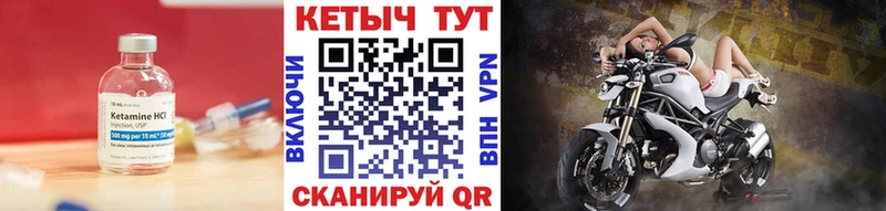 КЕТАМИН VHQ  как найти закладки  Шумерля 